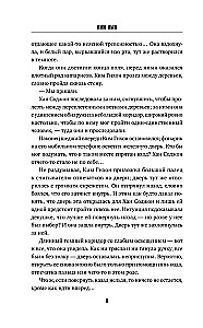 Slepenā kalpu akadēmija
