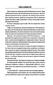 Slepenā kalpu akadēmija