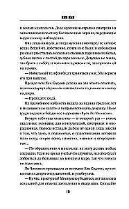 Slepenā kalpu akadēmija