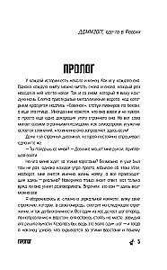 Bezgalīgā vasara. Vasaras relikti