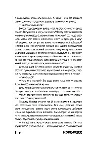 Bezgalīgā vasara. Vasaras relikti