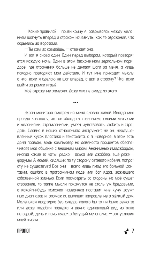 Bezgalīgā vasara. Vasaras relikti