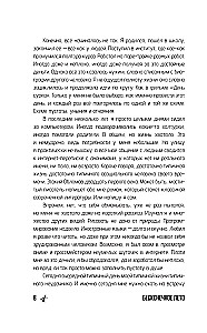 Bezgalīgā vasara. Vasaras relikti