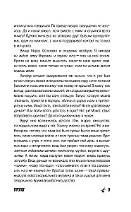 Bezgalīgā vasara. Vasaras relikti