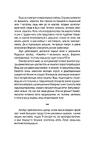 Bezgalīgā vasara. Vasaras relikti