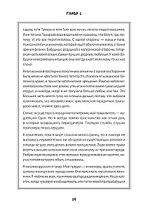 По праву Силы. Северный шаманизм. Духи и предки. Воплощение в себя настоящую