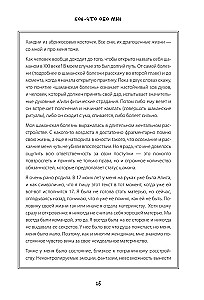 По праву Силы. Северный шаманизм. Духи и предки. Воплощение в себя настоящую