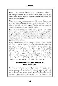 По праву Силы. Северный шаманизм. Духи и предки. Воплощение в себя настоящую