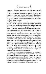 Неугомонная покойница