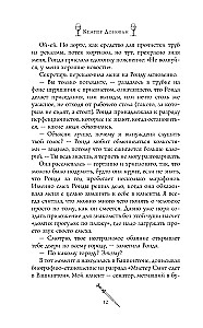 Неугомонная покойница