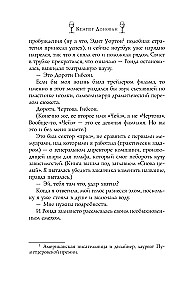 Неугомонная покойница