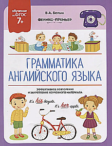 Грамматика английского языка