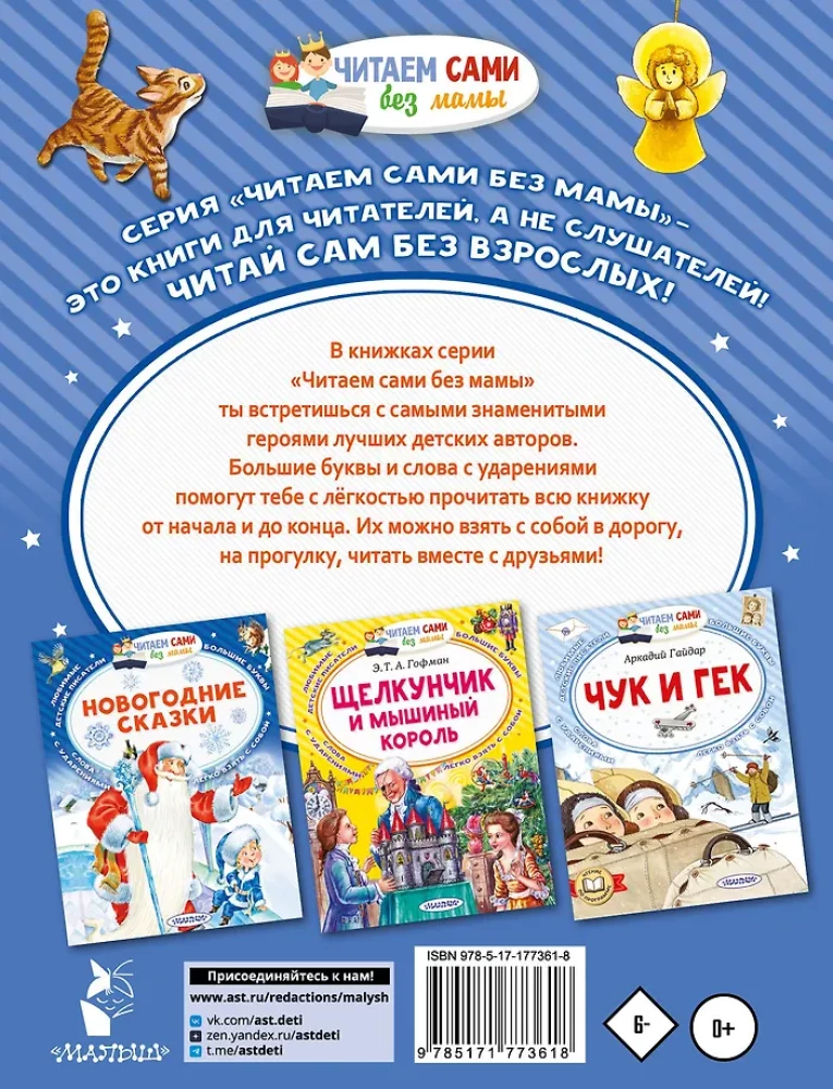 Ziemassvētku stāsti un dzeja