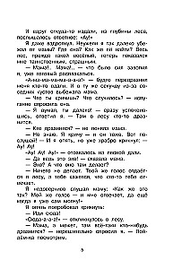 Zaļā skaņa. Stāsti