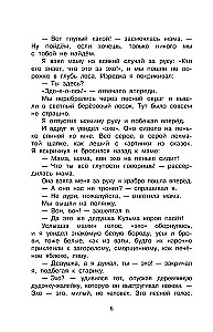 Zaļā skaņa. Stāsti