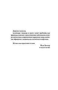 Странствующие сердца