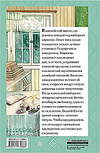 Школьная королева