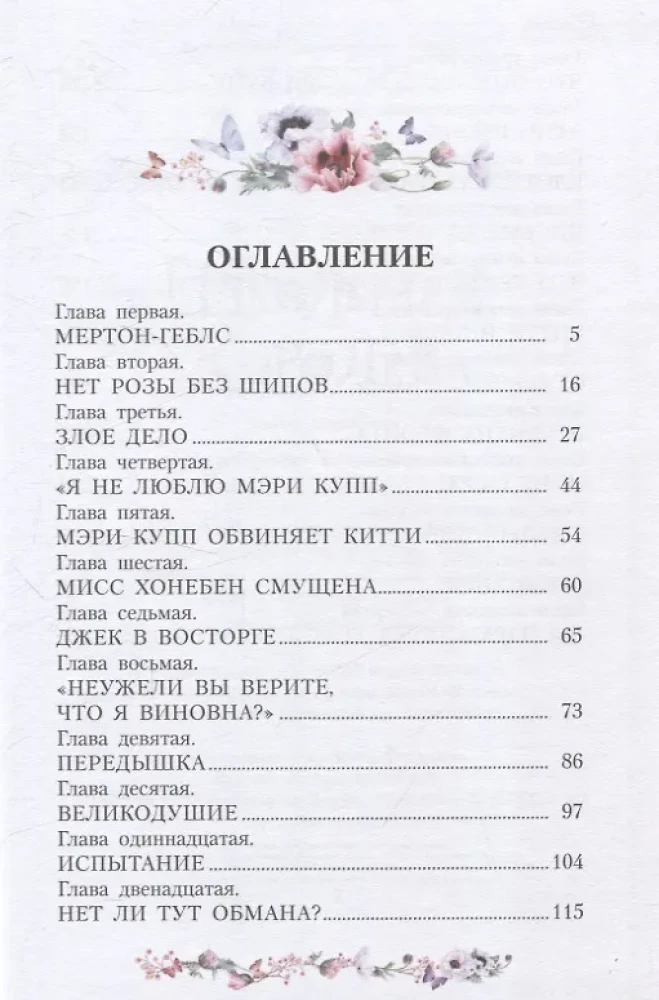 Школьная королева