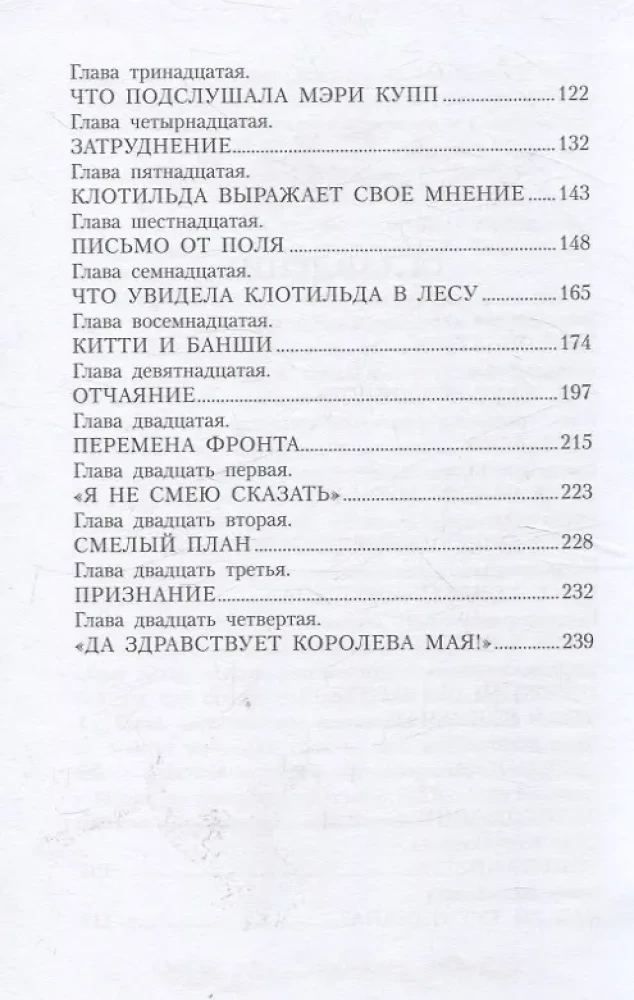 Школьная королева