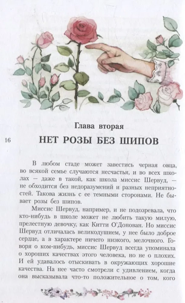 Школьная королева