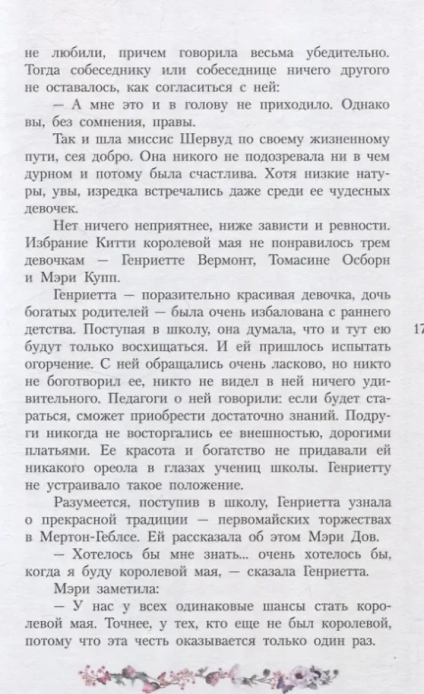 Школьная королева