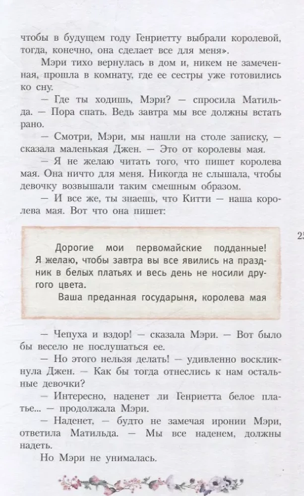 Школьная королева