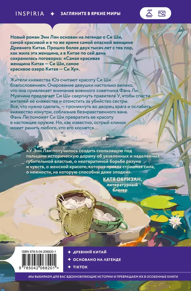 Zaudējušo upju dziesma