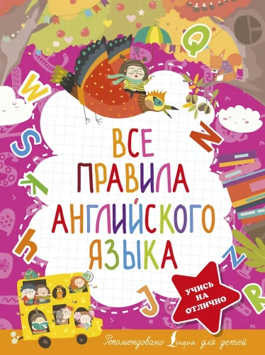 Visi angļu valodas noteikumi