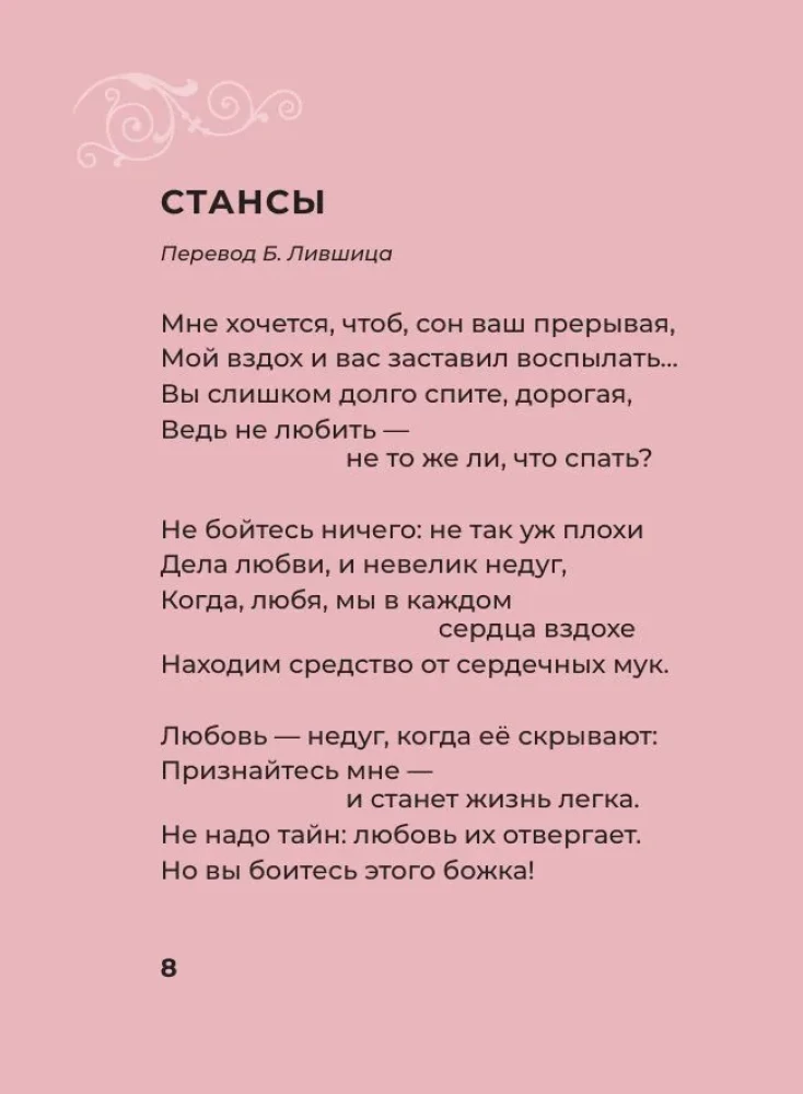 Французская поэзия. Избранная лирика с иллюстрациями