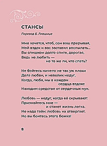 Французская поэзия. Избранная лирика с иллюстрациями