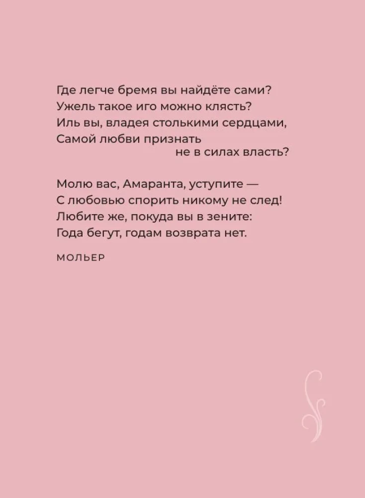 Французская поэзия. Избранная лирика с иллюстрациями
