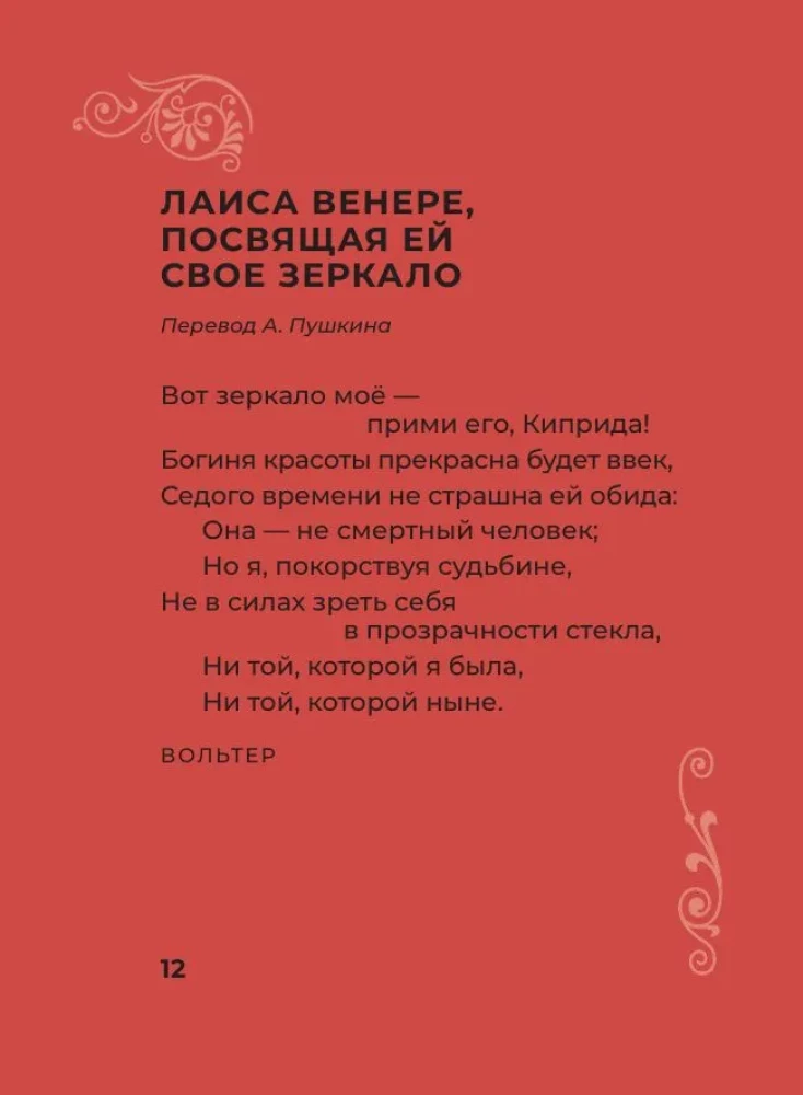 Французская поэзия. Избранная лирика с иллюстрациями
