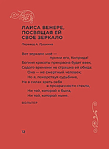 Французская поэзия. Избранная лирика с иллюстрациями