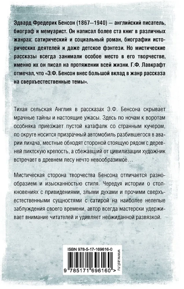 Šausmas naktī