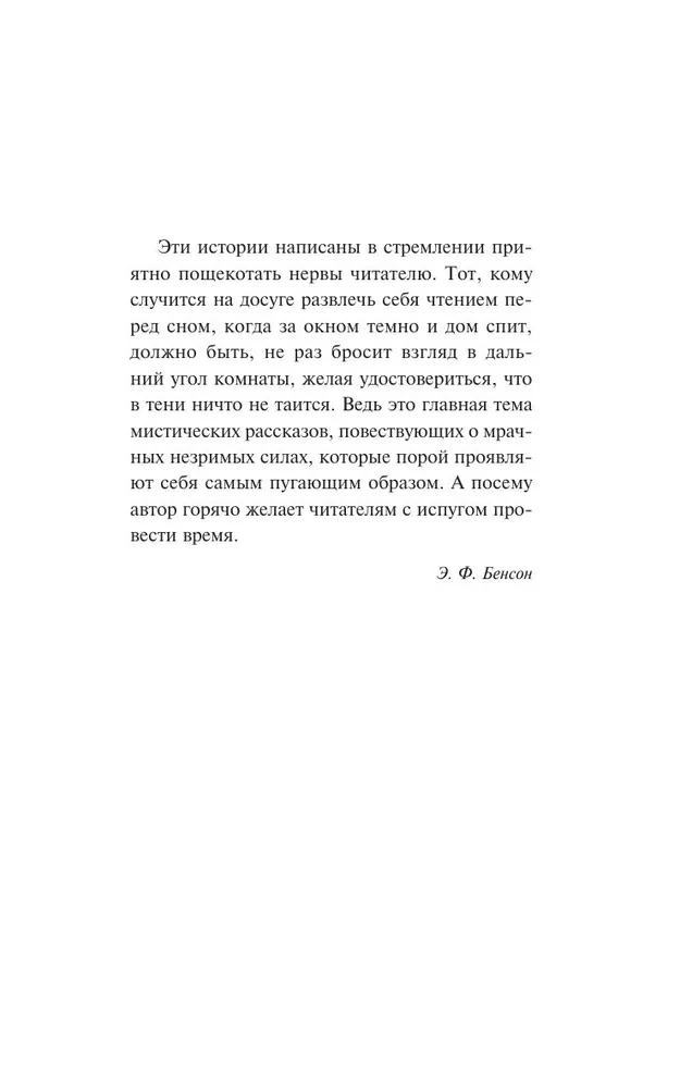 Šausmas naktī