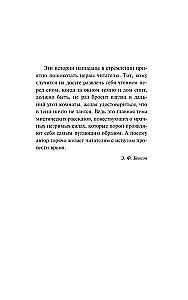 Šausmas naktī