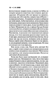 Šausmas naktī