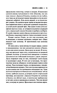 Šausmas naktī