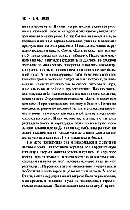 Šausmas naktī