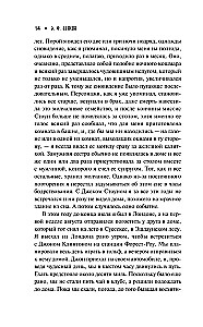 Šausmas naktī