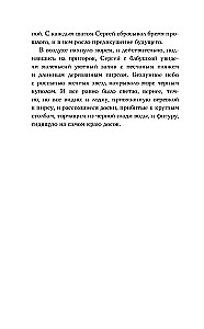 Шепот Ангела. Возвращение души