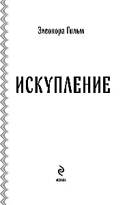 Izpirkšana