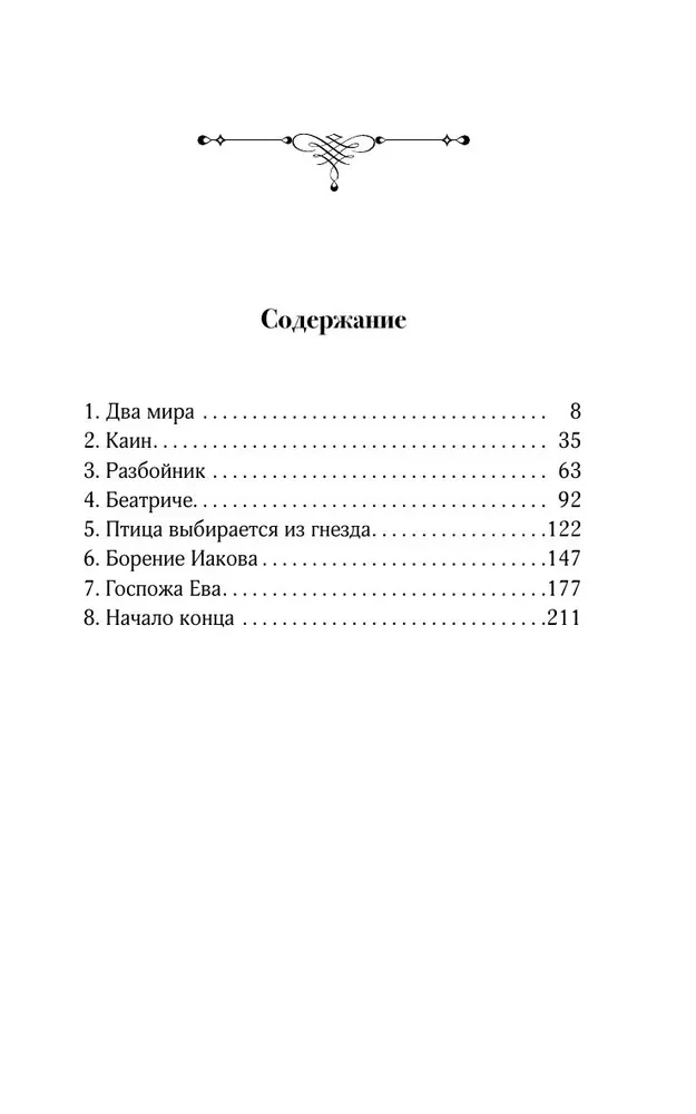 Demiāns