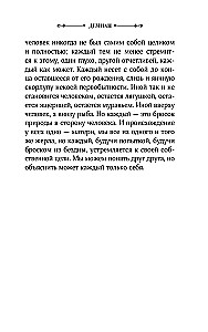 Demiāns