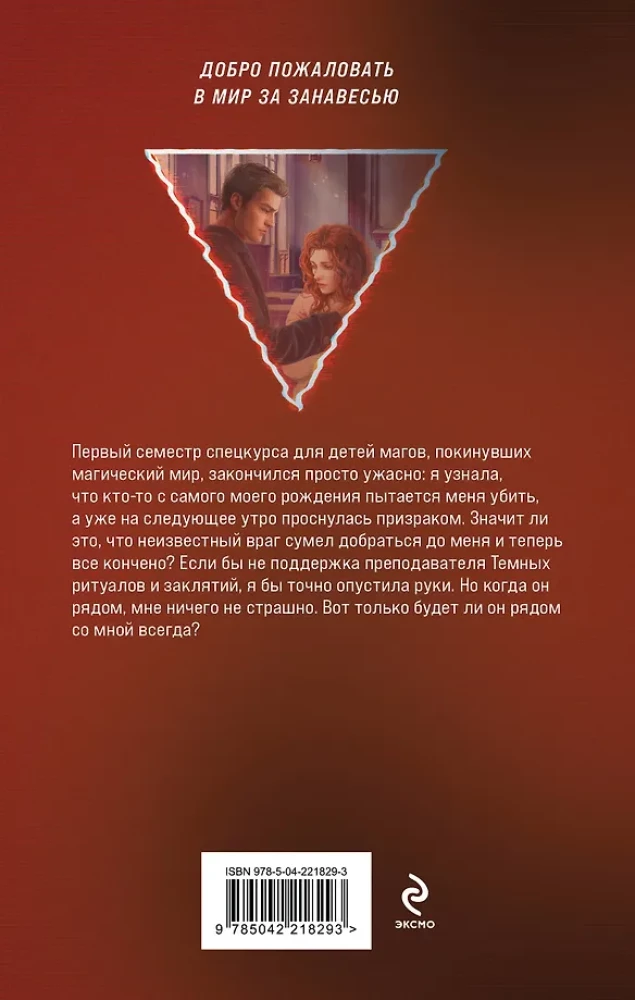 Burvju speciālais kurss. Otrais semestris