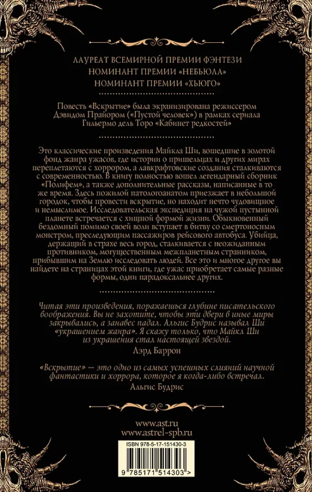 Viskrīšana un citas stāsti
