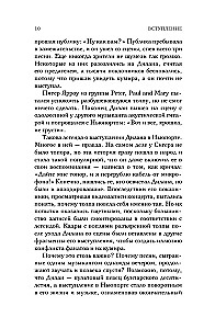 Переход Боба Дилана к электрозвучанию
