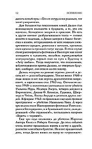 Переход Боба Дилана к электрозвучанию