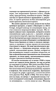 Переход Боба Дилана к электрозвучанию