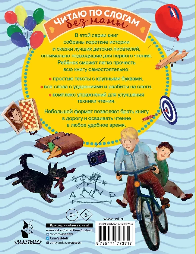 Skolas stāsti par pirmklasniekiem